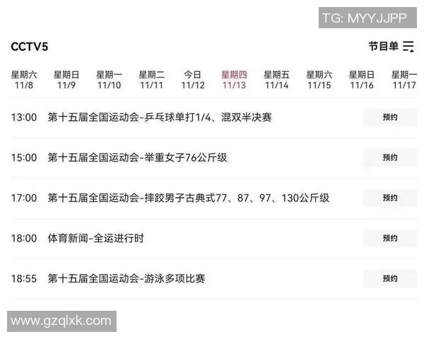 西安乒乓球队以99分稳居全运会积分榜首位展现强劲实力